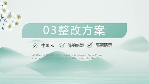 蓝色中国风班主任教师述职报告PPT模板