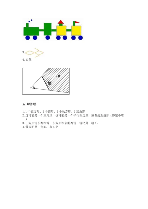 苏教版一年级下册数学第二单元 认识图形（二） 测试卷（满分必刷）.docx