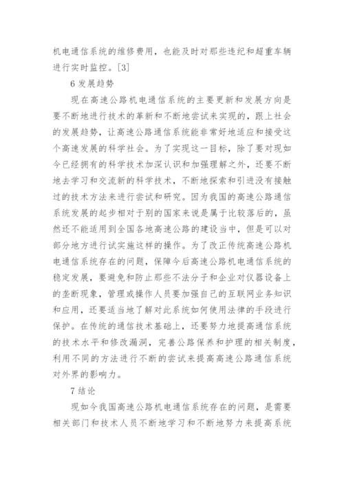 新技术论文精选.docx