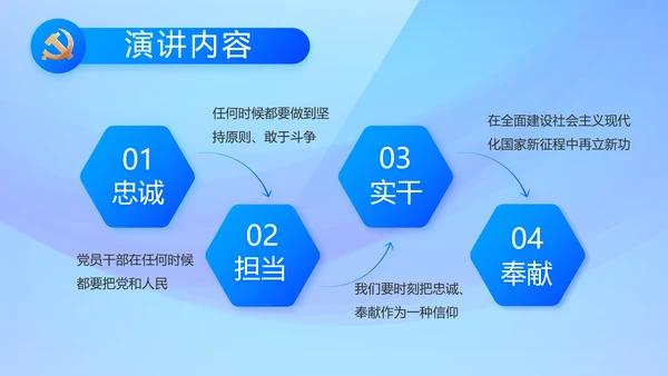 蓝色大气党风廉政建设工作总结PPT
