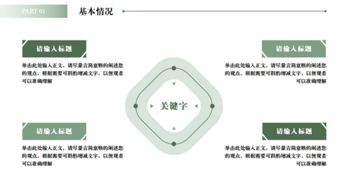 白马千里马励志风工作总结通用PPT模板