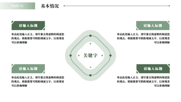 白马千里马励志风工作总结通用PPT模板