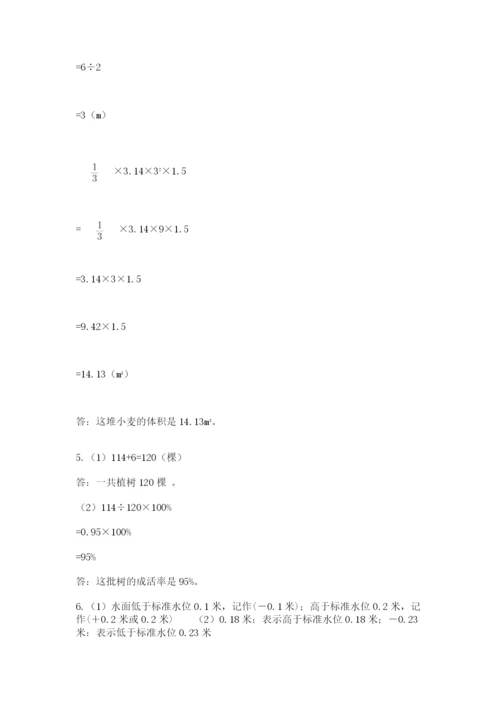 小学六年级下册数学期末卷精品（模拟题）.docx