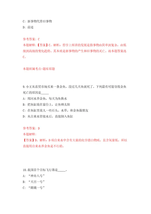 四川省眉山市东坡区农业农村局关于招募1名特聘动物防疫专员模拟考核试题卷0