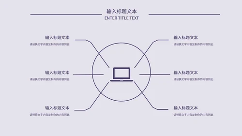 简约创新项目汇报PPT模板