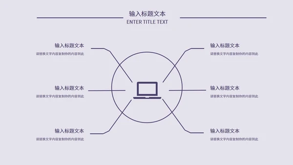 简约创新项目汇报PPT模板