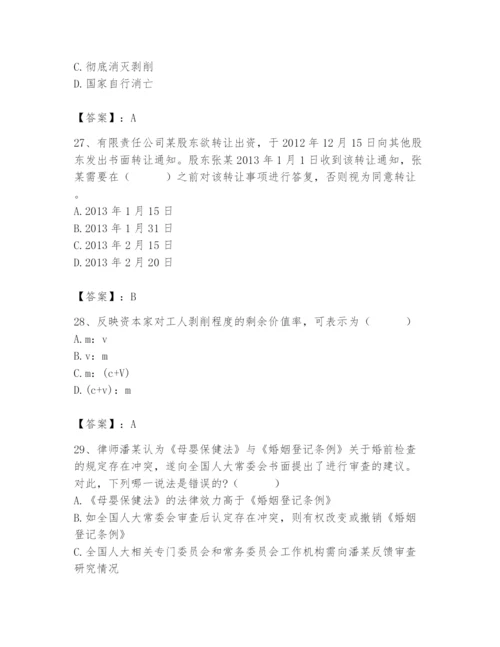 2024年国家电网招聘之法学类题库含答案【基础题】.docx