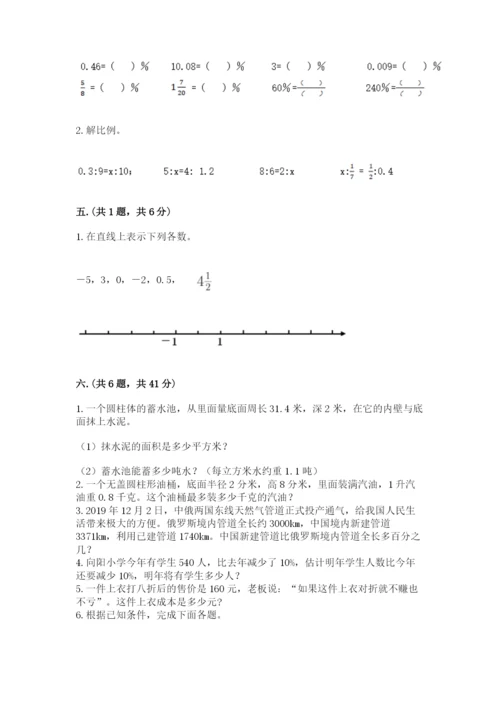 青岛版六年级数学下册期末测试题含答案【新】.docx