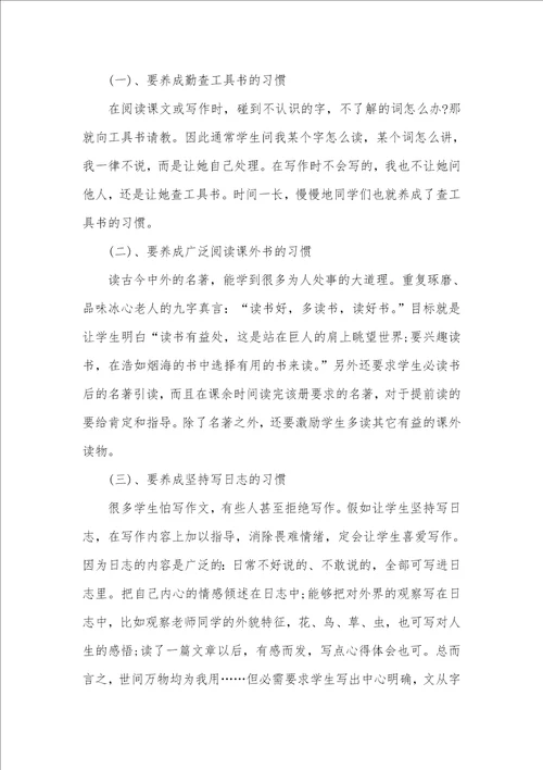 2021年初一语文工作总结 初一语文教学经验总结