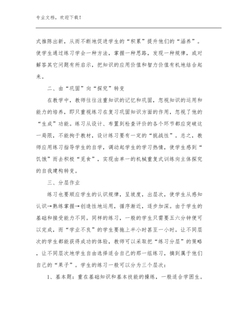 2023教师培训心得体会优选例文7篇文档合集.docx