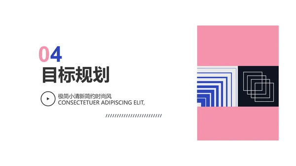 个人简历面试自我介绍岗位竞聘演讲PPT