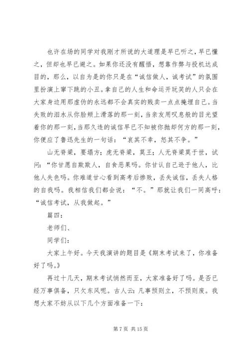 诚信守纪活动方案 (2).docx