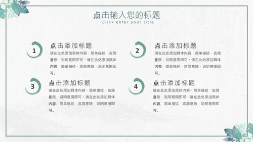 复古风个人简历岗位竞聘求职简历PPT模板