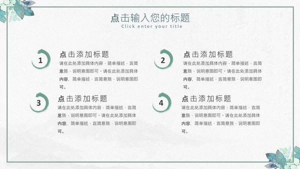 复古风个人简历岗位竞聘求职简历PPT模板