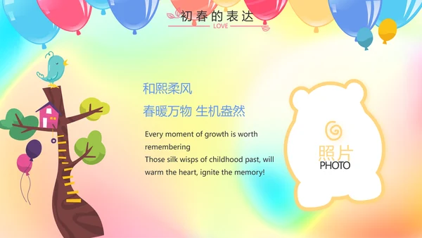 生日快乐生日派对纪念册动态PPT
