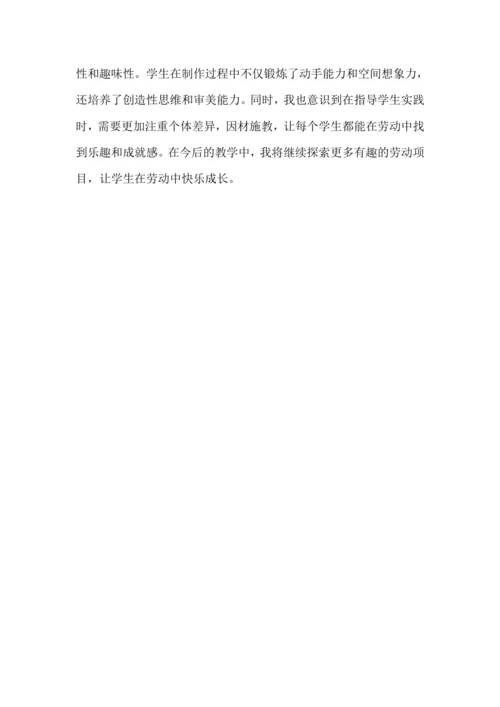 人教版三下劳动项目十《制作纸相框》教学设计