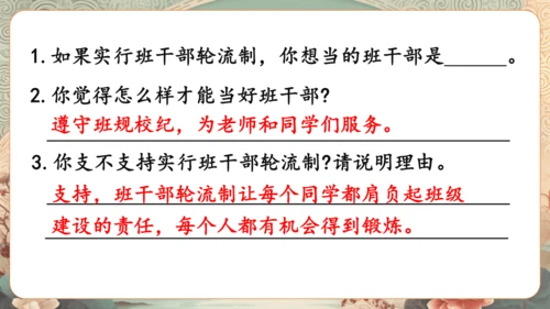 统编版语文三年级下册第二单元复习    课件-