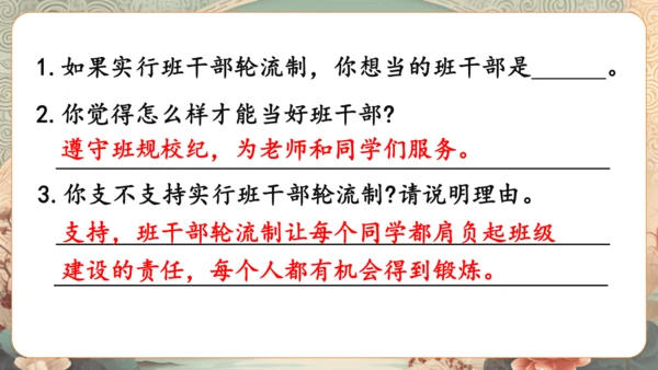 统编版语文三年级下册第二单元复习    课件-