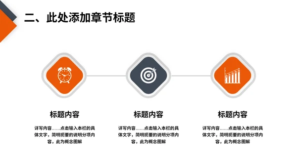 物流码头集装箱港口海运通用PPT模板