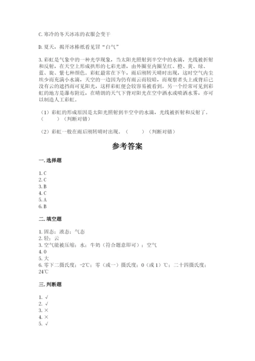 教科版小学三年级上册科学期末测试卷（轻巧夺冠）.docx