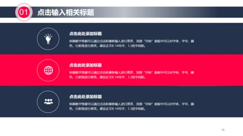 商务品牌推广方案策划书通用PPT模板
