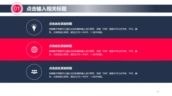 商务品牌推广方案策划书通用PPT模板