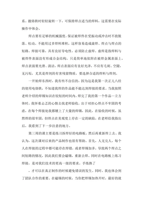 关于生产实习心得体会模板汇总八篇.docx