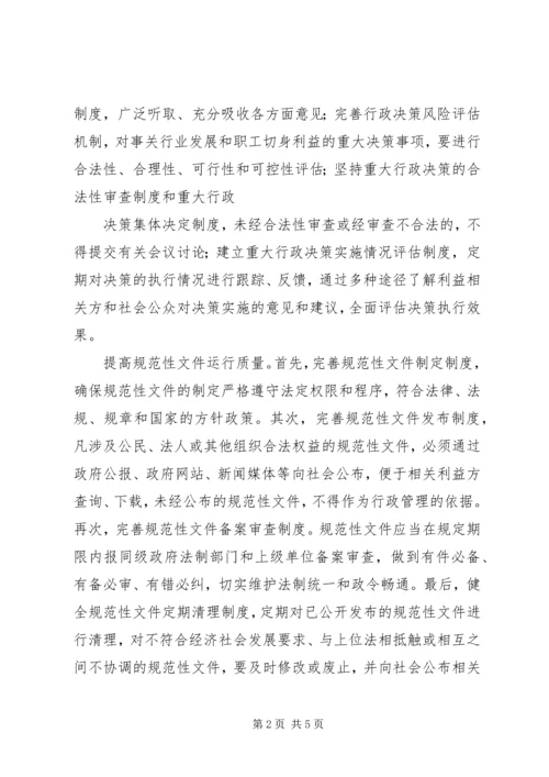 全面加强民政法治建设 (3).docx