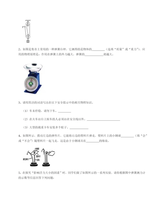强化训练江西南昌市第五中学实验学校物理八年级下册期末考试同步训练试卷（含答案详解）.docx