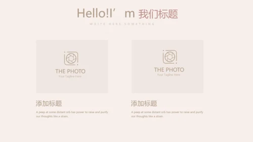 公司5周年庆计划ppt模板活动策划公司介绍