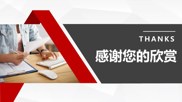 企业办公管理制度培训通用PPT模板