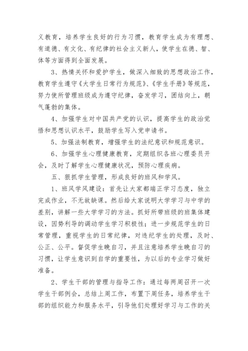 高校辅导员年终工作总结.docx