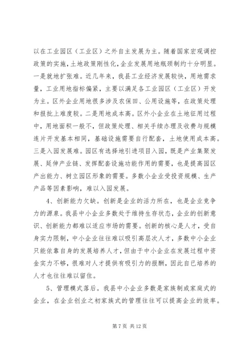 在全市创建国家卫生城动员大会上的主持词.docx