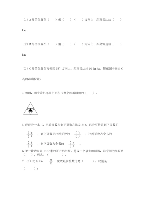 人教版六年级上册数学期末测试卷精品（黄金题型）.docx