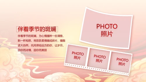 红色喜庆开业典礼盛大开业典礼PPT
