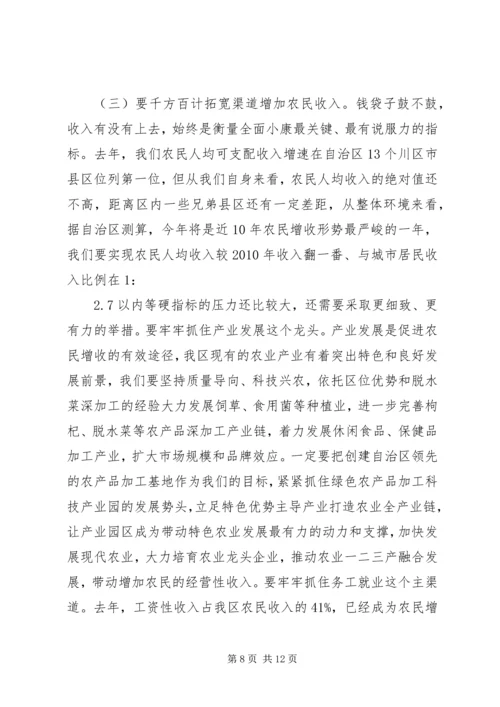 区委农村工作暨脱贫攻坚工作会议上的讲话.docx