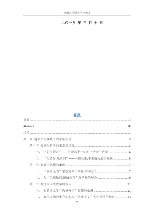 毕业论文提交版.docx