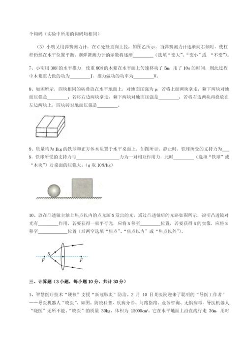 强化训练江西九江市同文中学物理八年级下册期末考试达标测试试卷（详解版）.docx