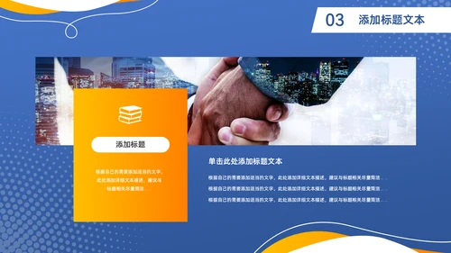 流体几何风工作汇报商务通用PPT模板
