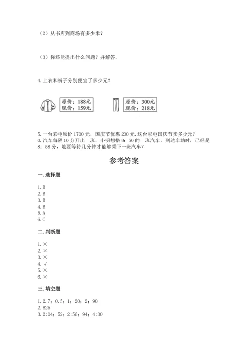 人教版三年级上册数学期中测试卷精选.docx