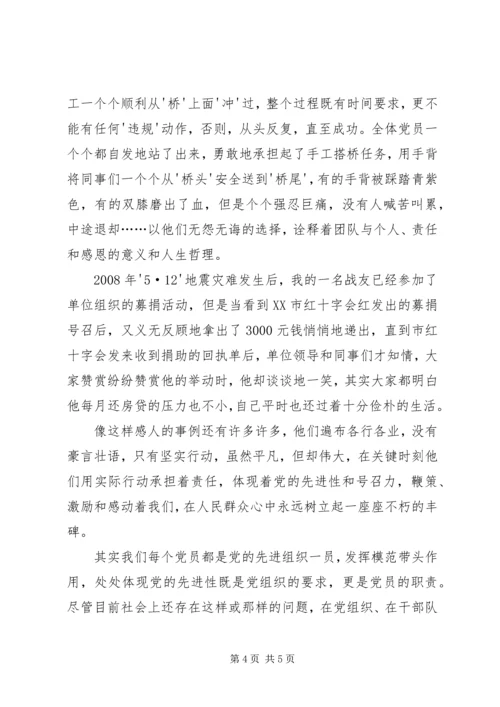 学党史知党情跟党走心得体会[全文5篇].docx