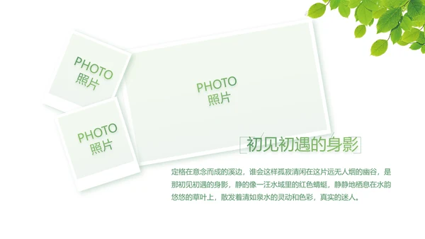 致青春大学毕业纪念册毕业旅行PPT