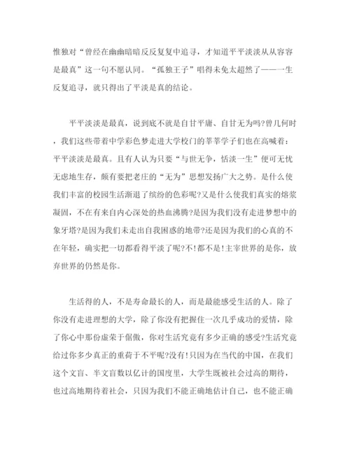 精编之演讲稿发言稿青春奋斗使命怎么写精选参考范文八篇.docx