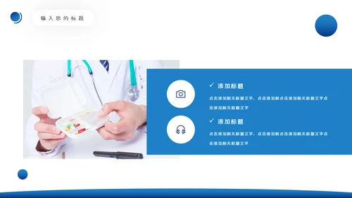 医学类通用医疗大脑研究工作报告ppt模板