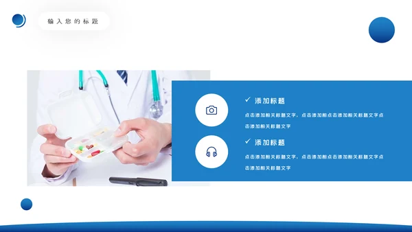 医学类通用医疗大脑研究工作报告ppt模板