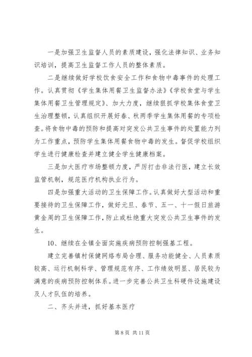 社区医生制定工作计划范文XX年.docx