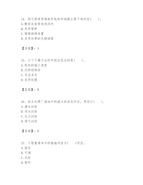 2024年一级建造师之一建市政公用工程实务题库精品（实用）.docx