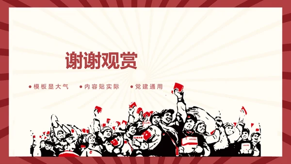 热烈祝贺抗战胜利74周年PPT