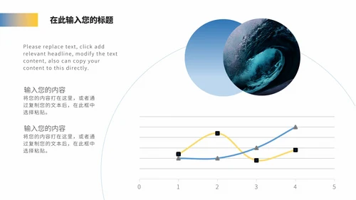 商务风格世界海洋日PPT模板