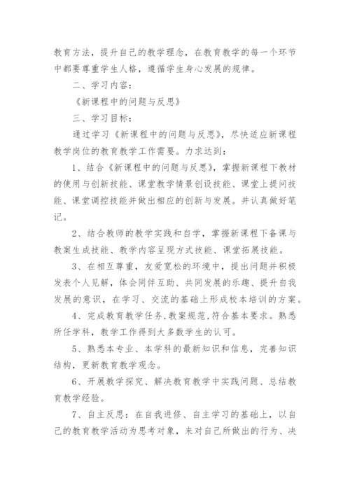 国语学习提升方案.docx